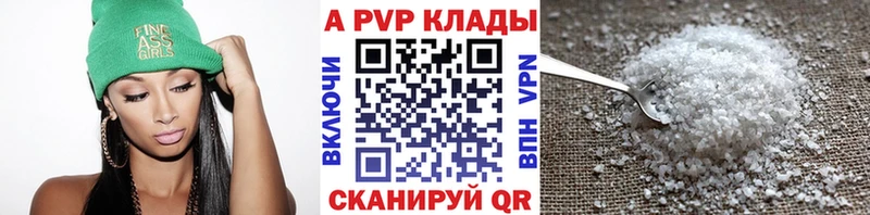 A-PVP Соль  Орехово-Зуево 