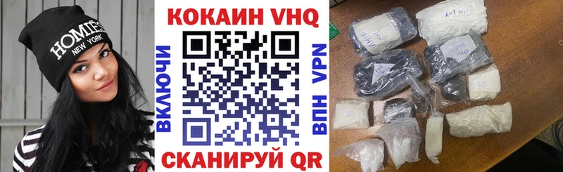 КОКАИН Эквадор Орехово-Зуево