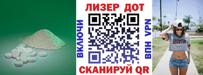 Лсд 25 экстази кислота  что такое   Орехово-Зуево 