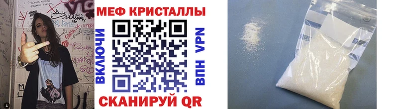 Мефедрон кристаллы  Орехово-Зуево 
