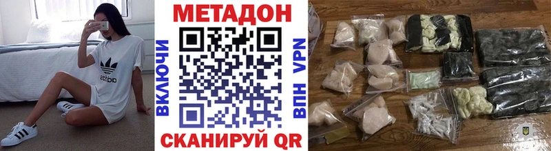 что такое наркотик  Орехово-Зуево  Метадон мёд 